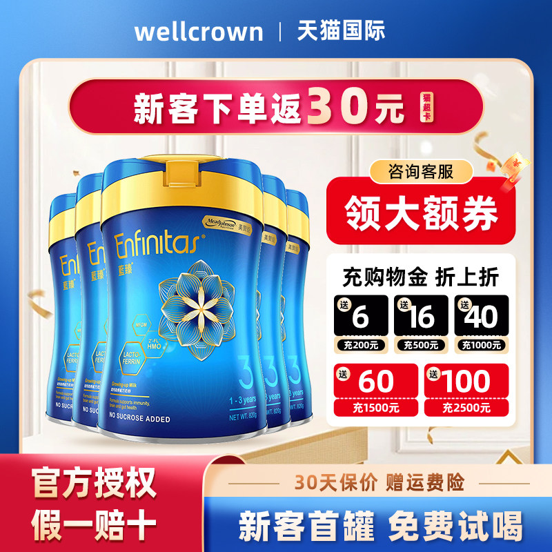 美赞臣蓝臻3段820g*6罐