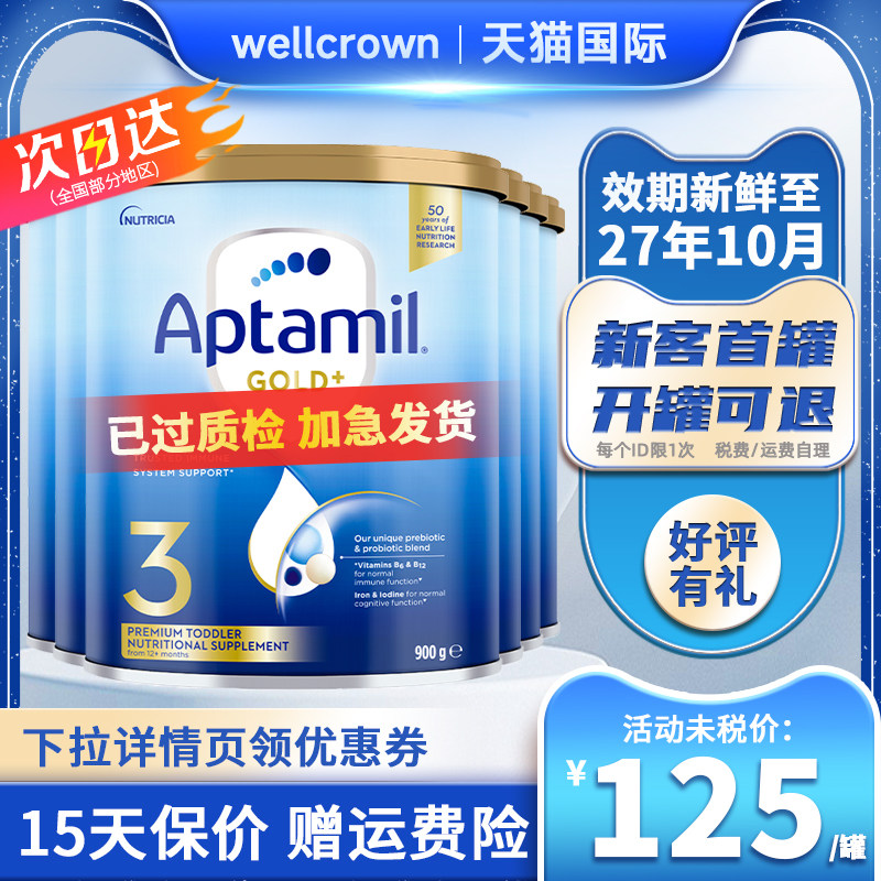 Aptamil澳洲爱他美金装3段牛奶粉新西兰进口1-3岁婴幼儿三段*6罐