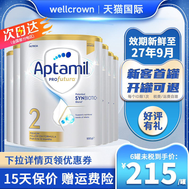 Aptamil澳洲爱他美白金版2段6-12个月新西兰进口婴儿奶粉二段*6罐