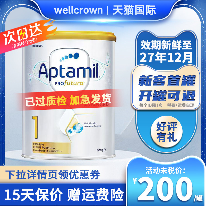 Aptamil澳洲爱他美白金一段0-6个月新西兰进口婴幼儿配方奶粉800g