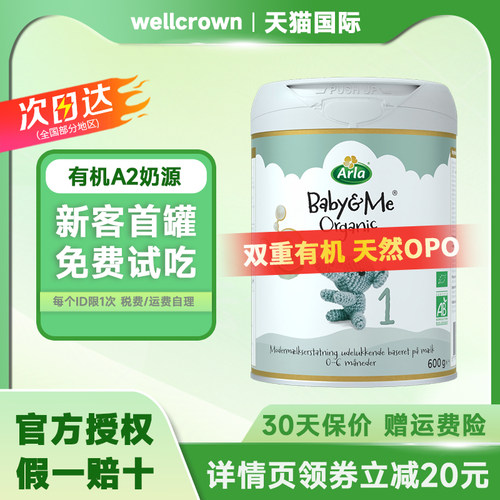 Arla阿拉A2白金版1段600g