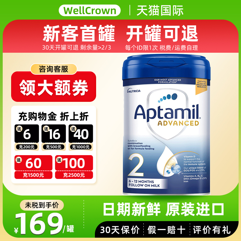 Aptamil英国爱他美白金版2段6-12个月进口婴幼儿配方奶粉800g罐装
