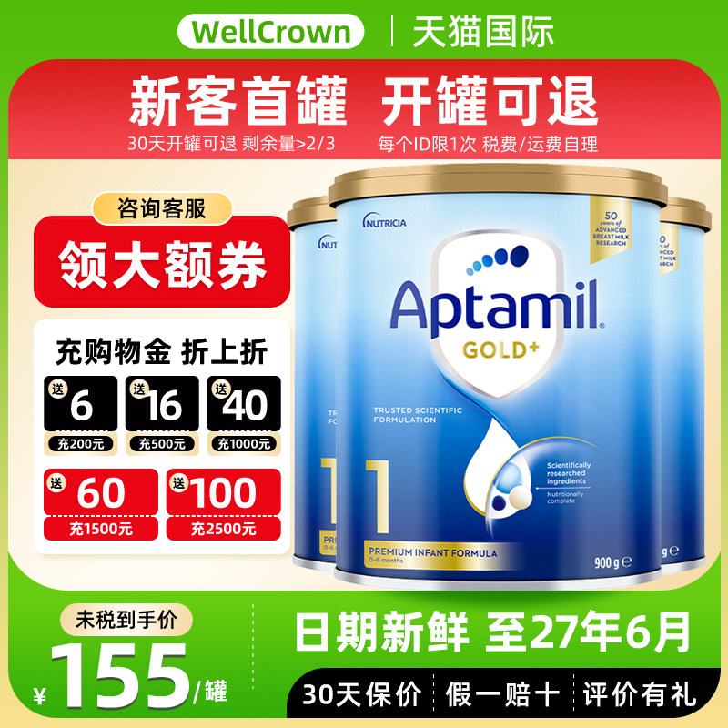 Aptamil澳洲爱他美金装一段0-6个月新西兰进口婴儿1段牛奶粉*3罐