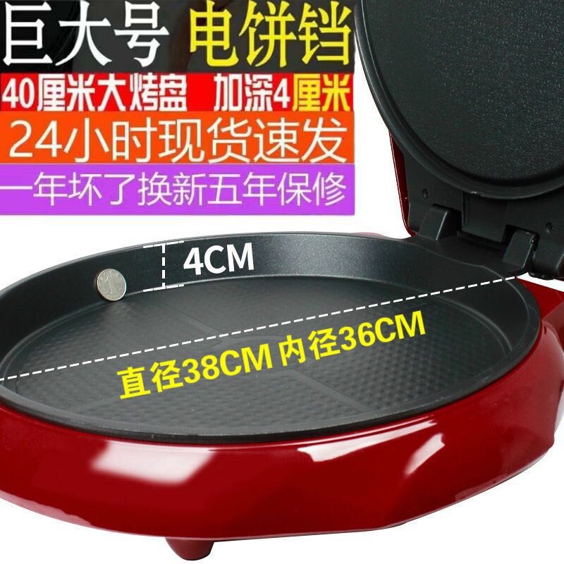 弘泰悬浮式加深加大号电饼铛家用