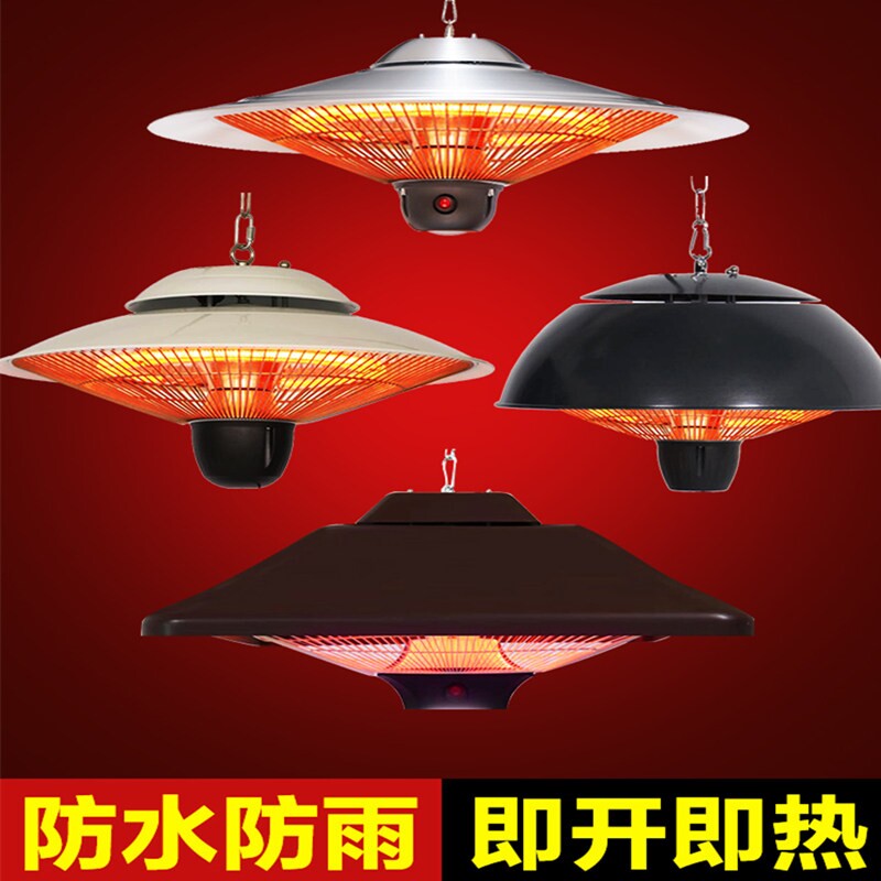 吊挂式户外伞形取暖器电暖器商用