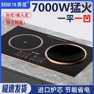 7000W电磁炉双灶嵌入式家用商用电灶台大功率电陶炉双头一平一凹