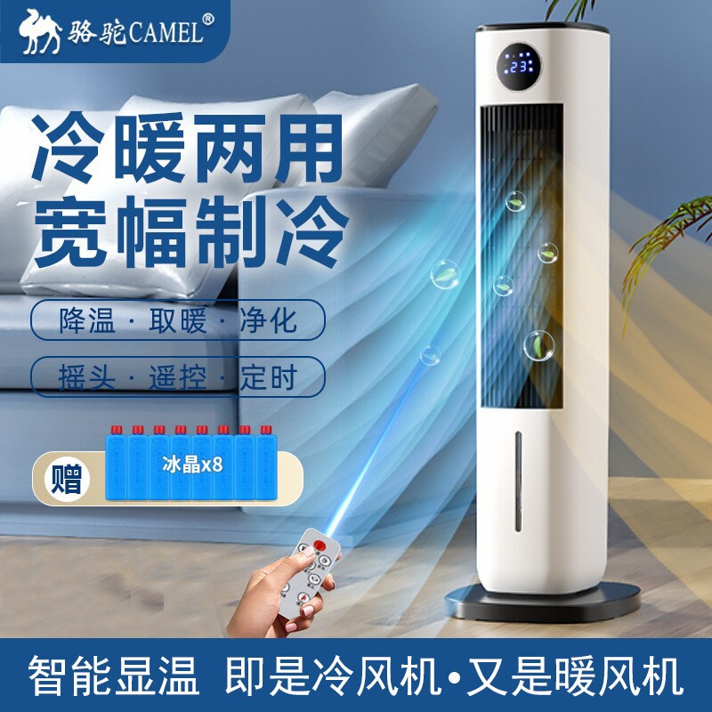 家用取暖器冷暖两用立式空调扇冷
