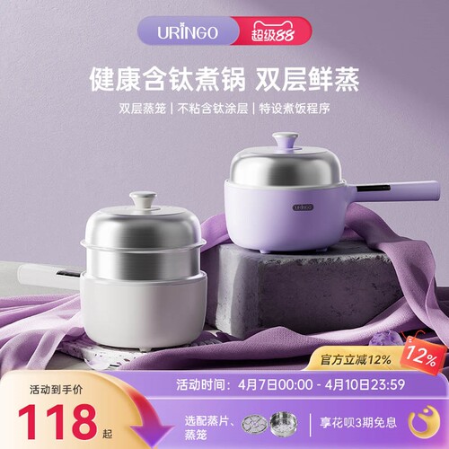 七彩叮当电煮锅不锈钢蒸煮饭2L家