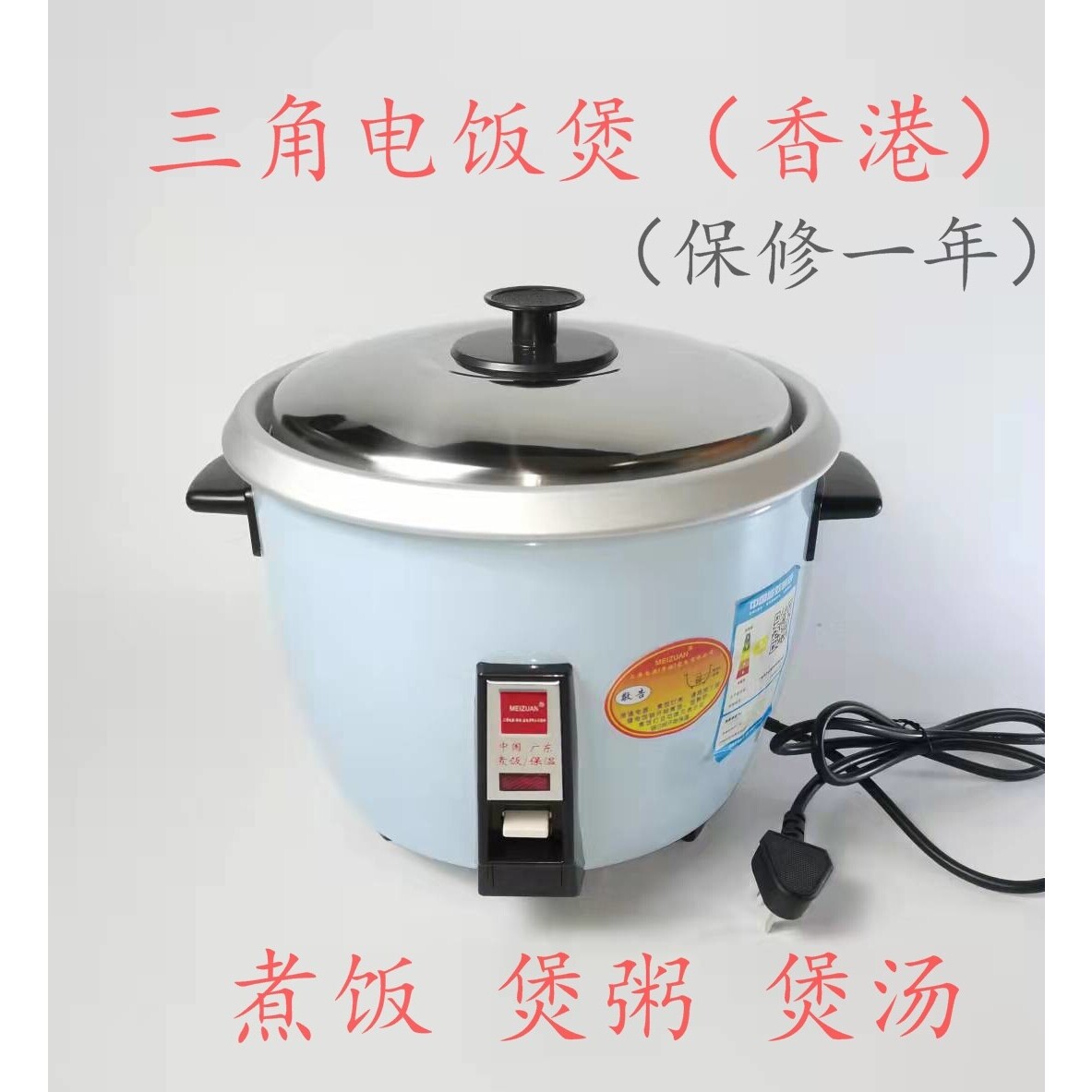 广州三角小型电饭锅家用电饭煲老形大电饭锅式铝胆迷你鼓型锅商用