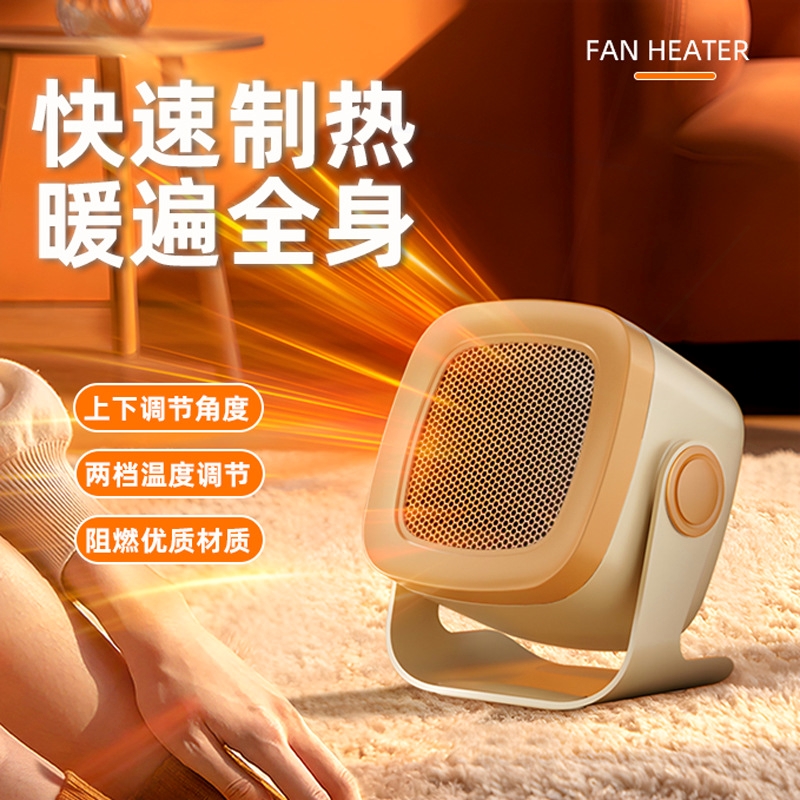 家用暖风机办公室速热暖