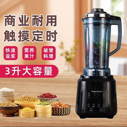 酒店商用鲜榨专用大功率多功能破