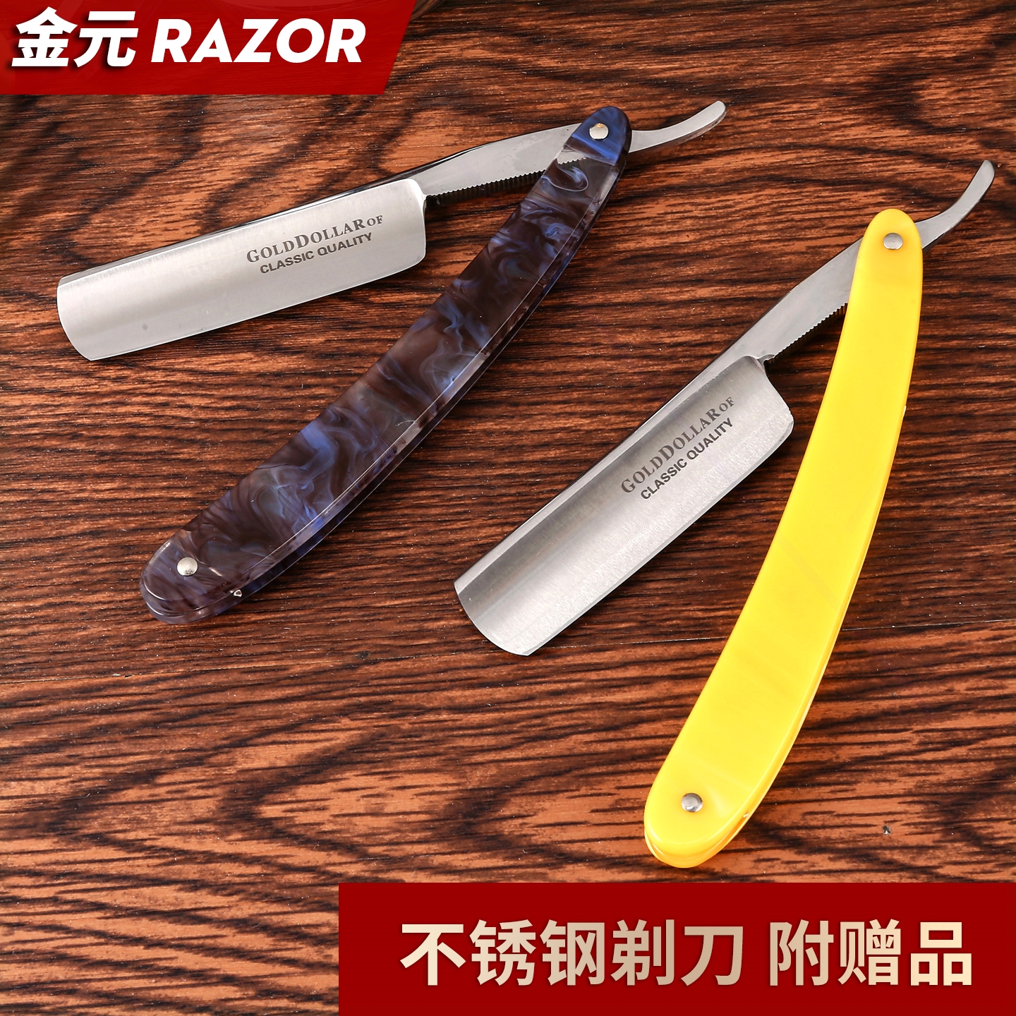 修面亚克力手柄Kingyuan/金元不