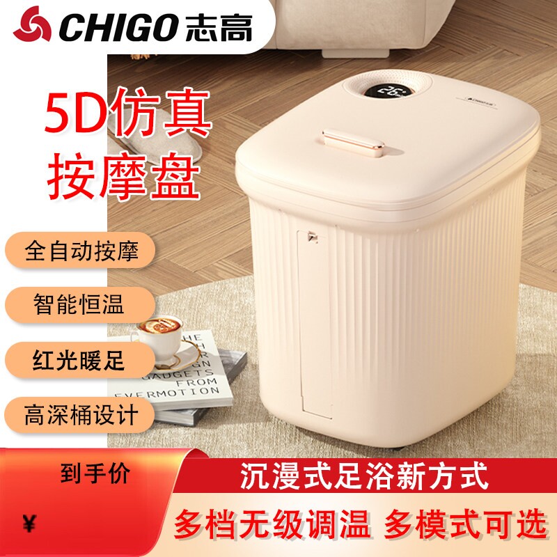 志高泡脚桶加热恒温家用洗脚电动