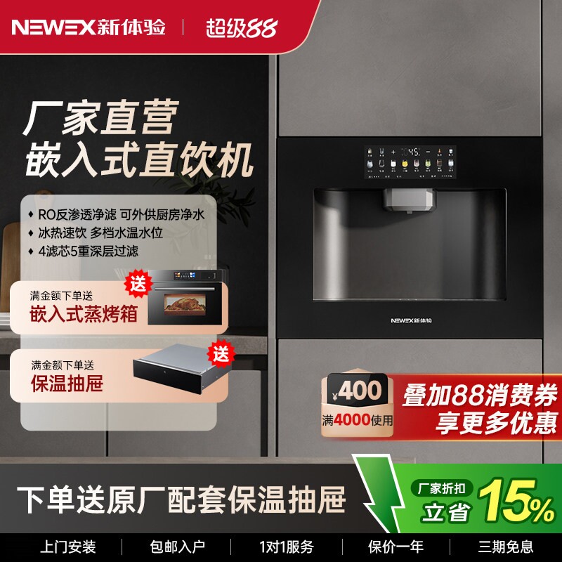 新体验嵌入式直饮机餐边柜管线机图片