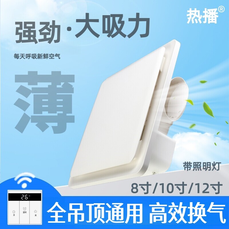 超薄9cm换气扇厨房卫生间天花抽排气扇风机吸顶嵌入式强力石膏板