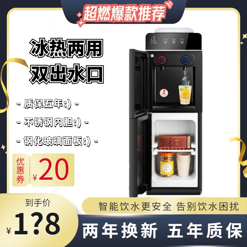 小鸭饮水机家用全自动智能新款冷两用办公室寝室用茶吧机2022款热