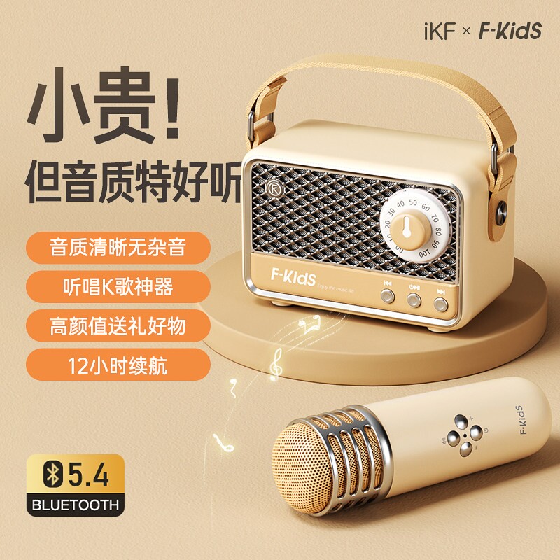 iKFM5复古无线蓝牙K歌音响户外