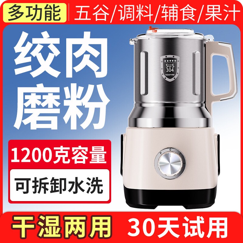 干湿两用磨粉机家用小型绞肉粉碎细打粉机破壁中药机五谷研磨机超