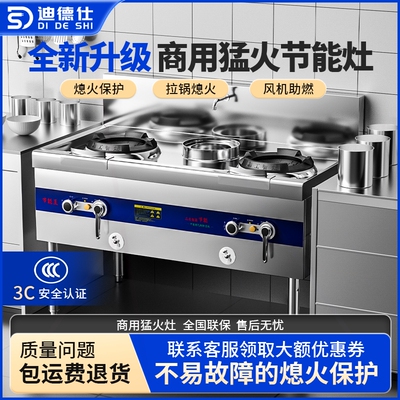 猛火灶商用灶台液化气燃气节能灶