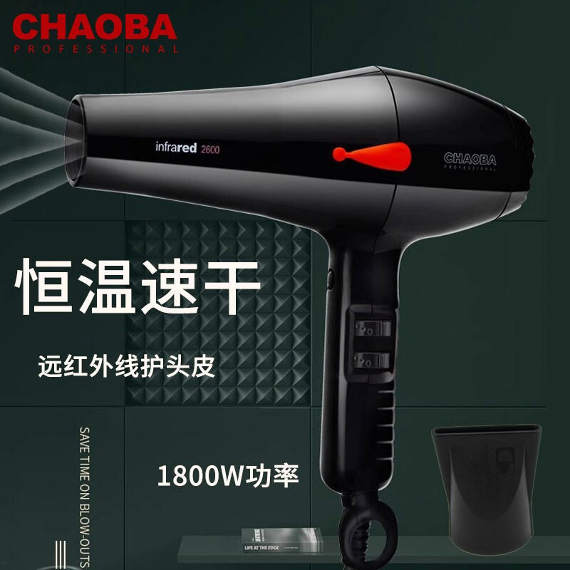 超霸CB-N2600吹风机大功率发廊家