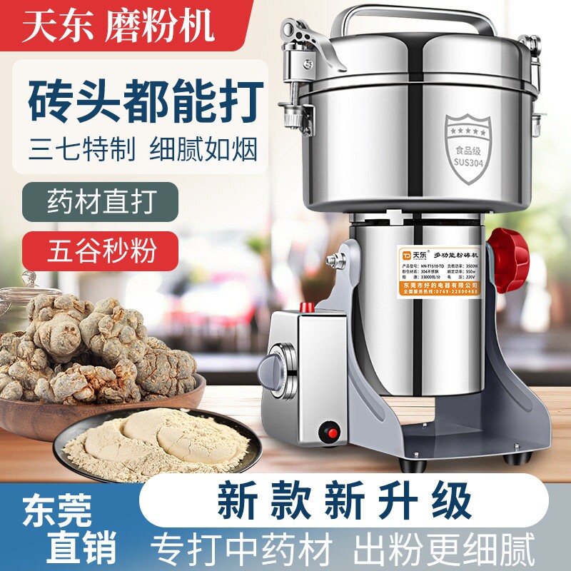 中药材粉碎机五谷杂粮磨粉机小型款家用超细打粉机药材研磨机商用