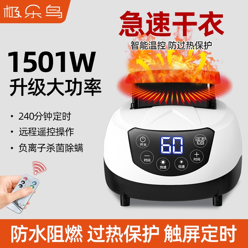 极乐鸟干衣机主机烘衣机家用烘干