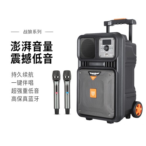 贝德战狼系列蓝牙户外广场舞音K