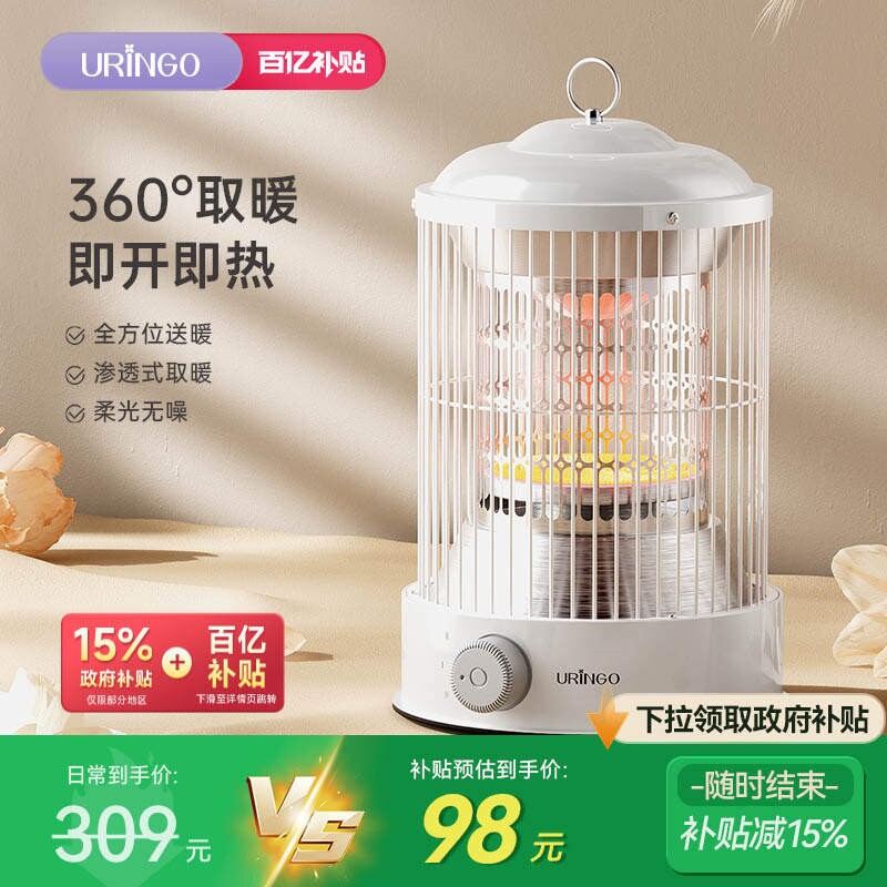 七彩叮当鸟笼式取暖器家用小型节