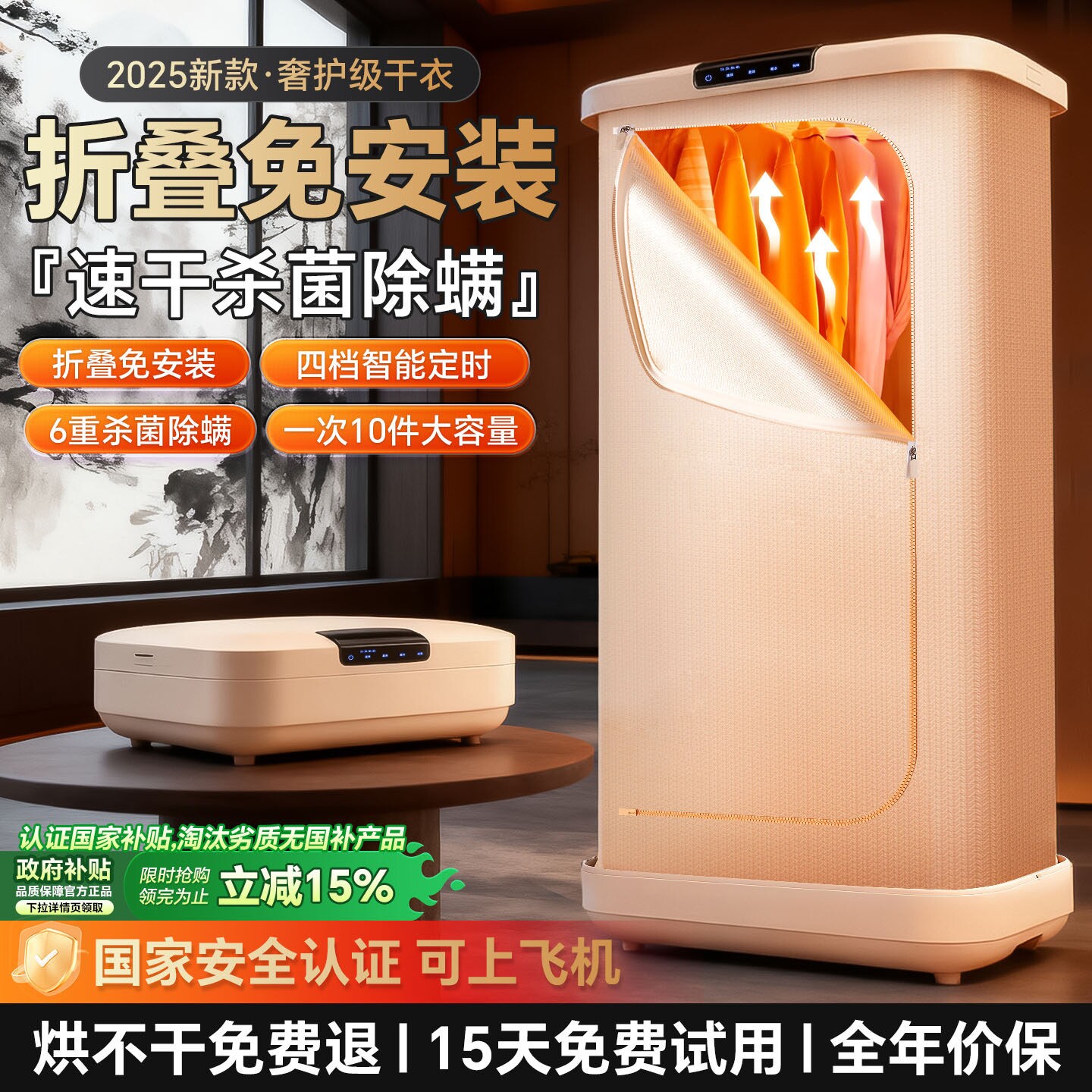 烘干机家用烘衣服消毒一体全自动易风干机2025新款干衣柜可折叠简