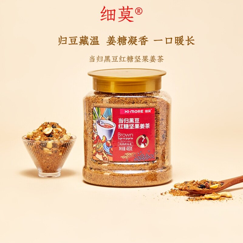 细莫当归黑豆红糖坚果姜茶480克/罐