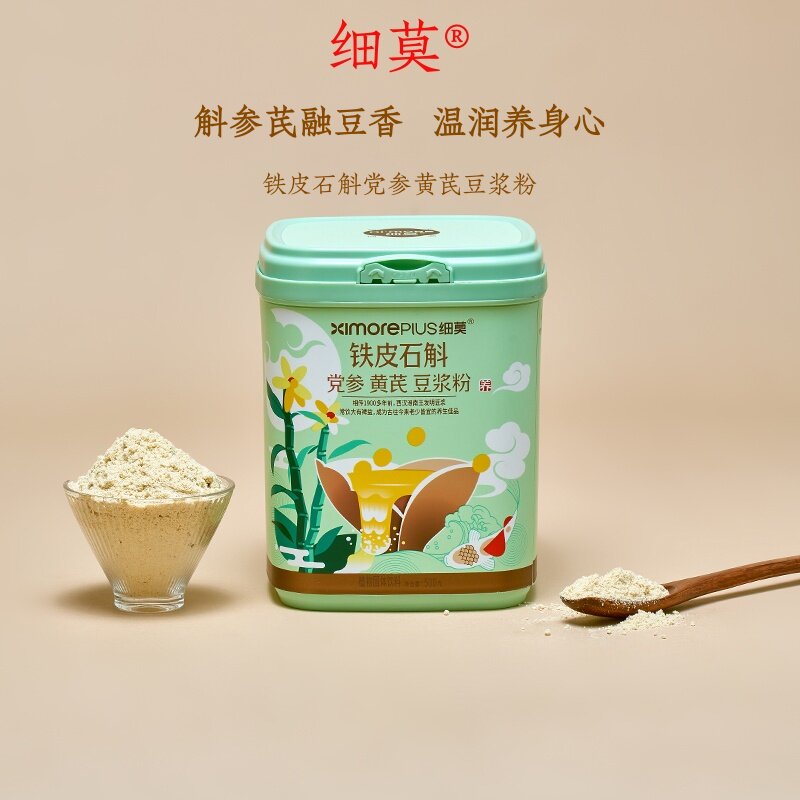 细莫铁皮石斛党参黄芪黄豆豆浆粉500g/罐营养早餐