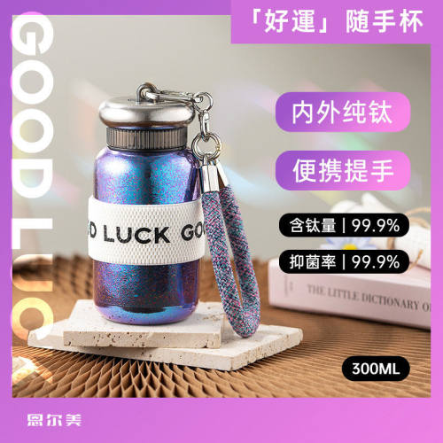 纯钛保温杯女生颜值2025新款档便携随行钛杯生日礼物水杯子