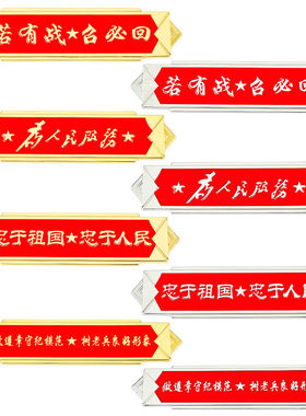 若有战必召回3D立体爱国金属车标车贴翼子板金属侧标汽车尾标