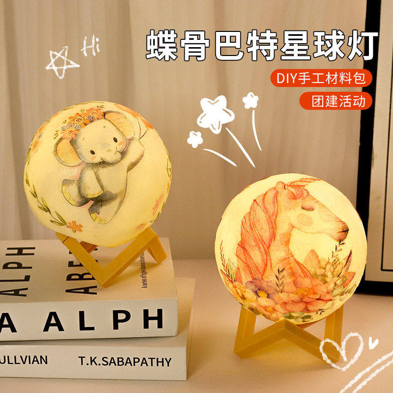 三八节蝶古巴特小夜灯创意手工diy星球灯儿童摆件月球灯发光灯,玩具/童车/益智/积木/模型,其它早教玩具类,淘宝优惠券,粉丝福利购,淘宝优惠卷