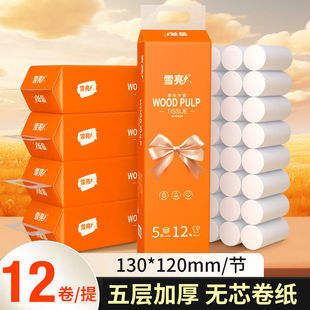 发雪亮加厚卫生纸家用实惠装无芯卷纸厕纸12卷手纸源头工厂