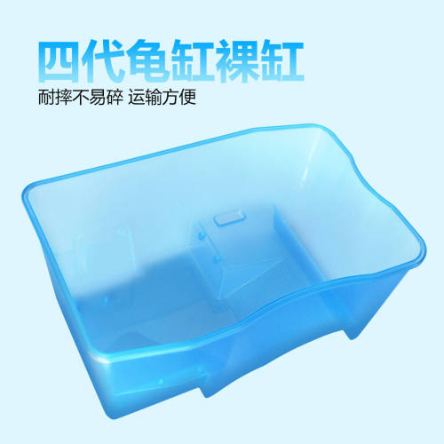 诺摩小号过滤龟缸不含晒台和防逃框乌龟巴西龟水龟箱塑料缸水族箱