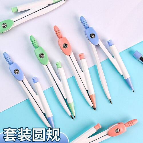 纯色圆规小学教学圆规教具纯圆规简约款画图学生考试专用圆规
