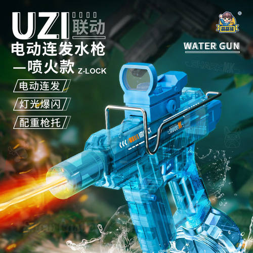跨境新款爆闪火光UZI电动连发水枪玩具 乌兹大容量孩子夏季玩具