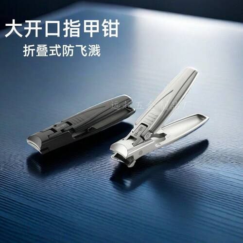 新款折叠式指甲刀大号防飞溅指甲钳两件套大口指甲剪便携美甲工具