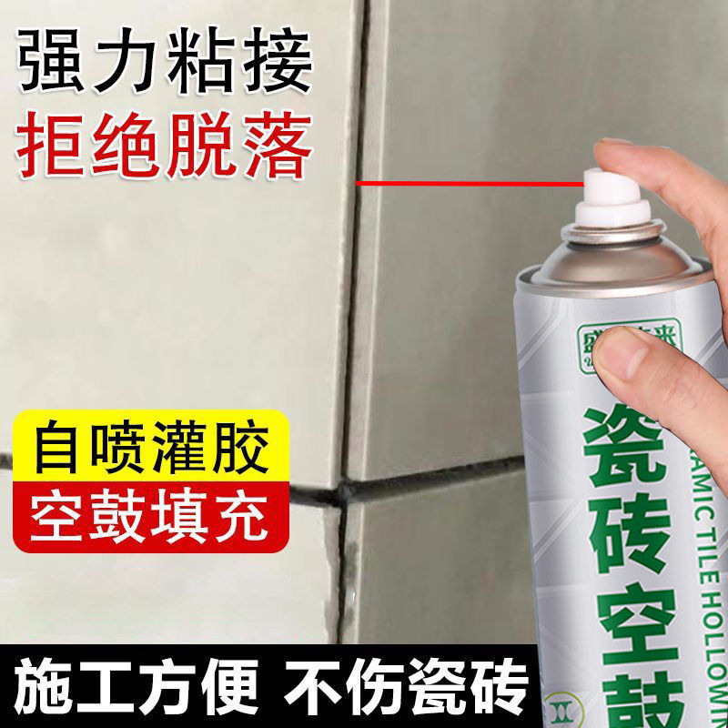 瓷砖空鼓胶家用自喷空鼓胶水性净味瓷砖胶瓷砖空鼓剂美缝膏图片