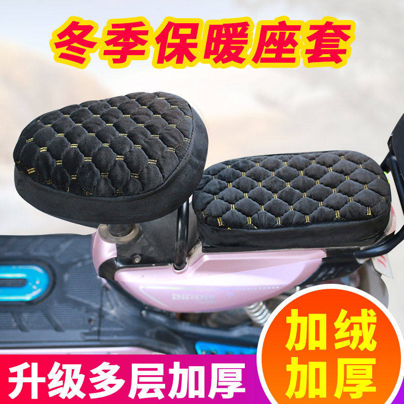 电动车座套冬季保暖加绒加厚海绵电车自行车四季通用柔软坐垫套,自行车/骑行装备/零配件,坐垫/鞍座,淘宝优惠券,粉丝福利购,淘宝优惠卷