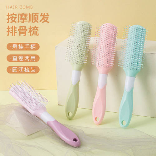 213蓬松发型造型九排梳 美发士梳子hair comb顺发排骨梳