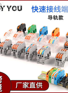 K412导轨款K413快速接线端子连接器电线接头按压式对接快速分线器