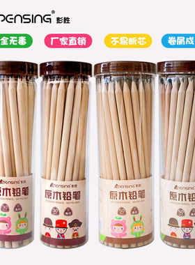 30支原木色三角杆50支桶装铅笔hb写字电商爆款厂家学生用品