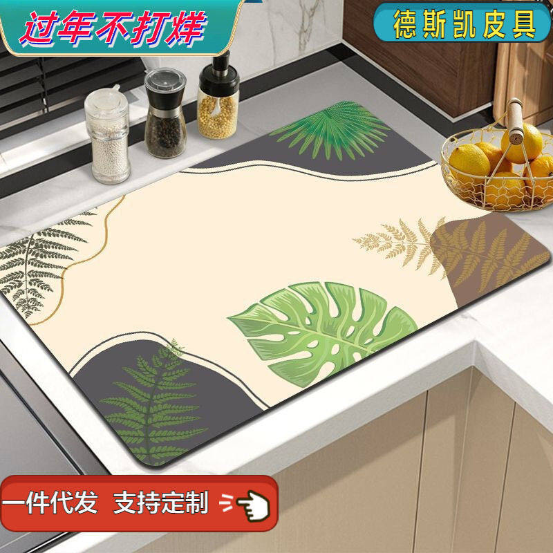 厂家直销厨房沥水垫洗手台隔潮垫餐桌隔热垫茶杯垫放锅防烫垫洗,居家布艺,餐垫,淘宝优惠券,粉丝福利购,淘宝优惠卷