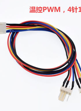 4针1分2线风扇转接线小4针4PIN PWM调速一分二线台式机CPU转接线