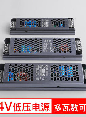 led灯带变压器24V低压驱动电源开关恒流源稳压器足功率灯条节能