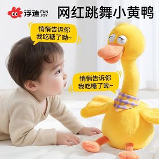 学说话复读鸭子婴儿非玩具0到1消耗体力安抚玩偶儿童玩具