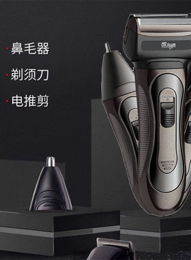 英文688电动剃须刀 usb type-c充电 三合一刮胡刀 理发器