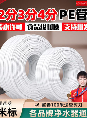 净水器PE水管管线机水管2分3分4分净水机饮水机软管接头配件大全